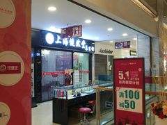 -沫芮眼镜·蔡司·依视路·尼康明月(环创店)