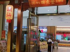 -厝包四点金·潮宴(太古仓店)