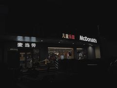 -麦当劳(温州东海店)