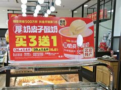 -味多美蛋糕(安定门店)
