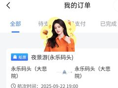 -海河游船-永乐码头(大悲院)