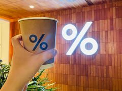 -% Arabica阿拉比卡咖啡(武汉天地店)