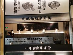 -贡梅老面馆·蟹粉面·无锡特色小吃(南长街主推店)