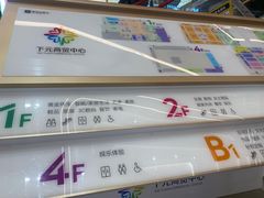 -下元商贸城(和平南路店)