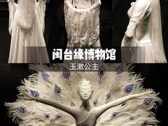 -中国闽台缘博物馆