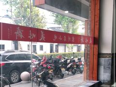 -美味斋(西北街店)