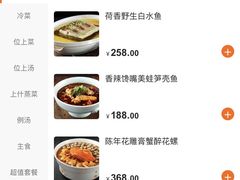 菜单-梅花境(万科店)