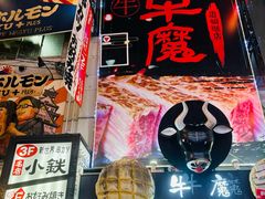 -道顿堀