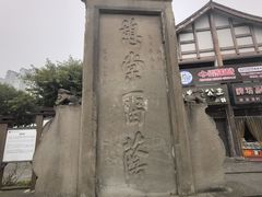 -南关石牌坊古镇