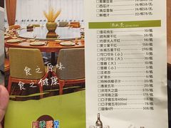 菜单-四季暖堂·融合江浙菜(N1955创业园店)