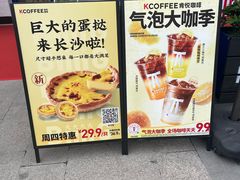 -肯德基(湘龙路店)