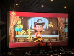 -北京英嘉国际影城(金源CINITY店)