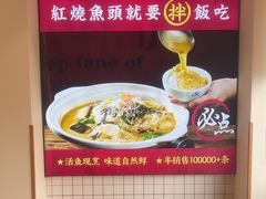 -深巷家味馆.湖北头牌红烧鱼头拌饭(黄陂店)
