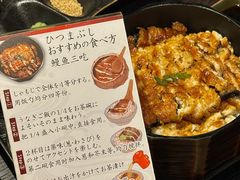 -玄白·炭烤活鳗(上海首店)