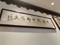 -老厨家(友谊路总店)