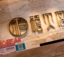 -禧贝阁母婴呵护中心(市图书馆店)