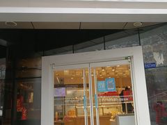 门面-好利来(交大店)