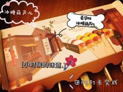 -一栗·新鲜零食炒货(太原街沃尔玛店)