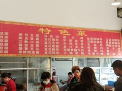 -天回镇何氏豆腐(总店)