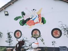 -李东农庄(中南百草园地标店)