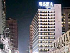 -武汉帝盛酒店(江汉路步行街店)
