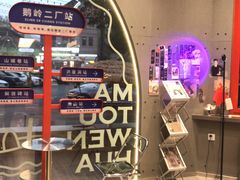 -喧闹·东方大气茶(鹅岭二厂店)