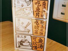 -太二酸菜鱼(武汉光谷保利店)