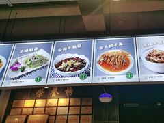 -直隶安家牛肉罩饼(建华店)