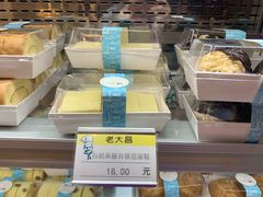 -老大昌(淮海中路店)