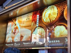 -南翔馒头店(豫园店)
