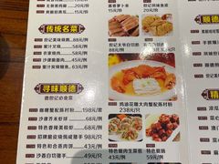 菜单-黄但记老店·陈村粉食府