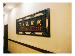 -李连贵熏肉大饼(兴工街店)