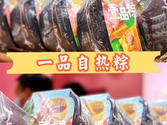 -御品轩(边家村店)