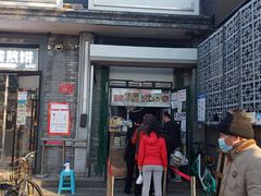 门面-天泽祥·鼓楼馒头(鼓楼店)