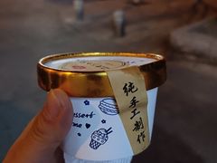 -铁真·刨冰红焖羊肉·正宗老字号