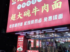 -炉内瓦·瓦片烧烤(明日星城店)