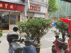 -长人馄饨铺(解放街店)