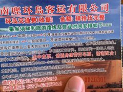 -南麂列岛