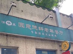 -大益烤鸡
