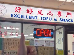 -好好豆品專門店