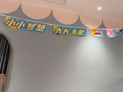 -奈尔宝家庭中心·亲子餐厅(北京东坝万达店)