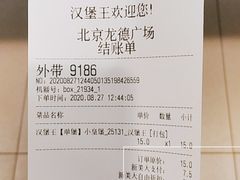 -汉堡王(龙德广场店)