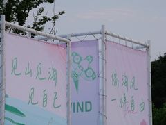 -宁波松兰山滨海旅游度假区
