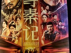 -AMG海上明珠影城(上海环球港RealDCinema店)