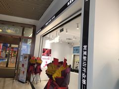 门面-树夏(金楠天街店)