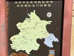 -龙门涧景区
