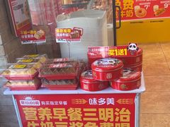 -味多美蛋糕(潘家园店)