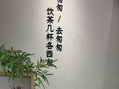 -李山山茶事(景枫店)