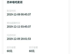-唱吧麦颂KTV(西单华威潮铺街店)