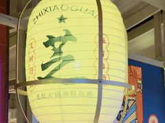 -芝小官毛肚火锅海鲜自助(淮安清江浦区新亚店)